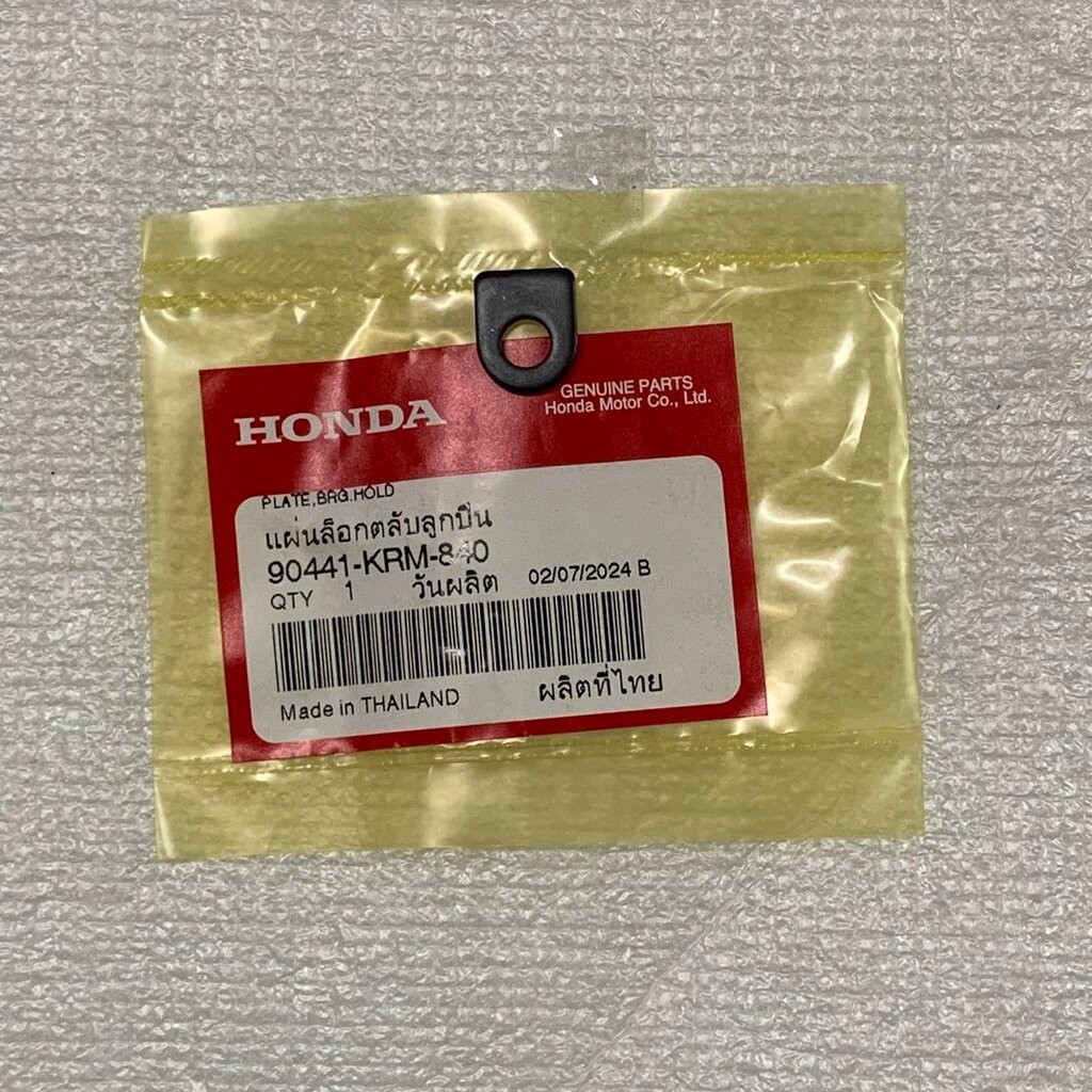 90441-KRM-840 แผ่นล็อกตลับลูกปืน WAVE125i 2012-2020 , MSX125SF HONDA
