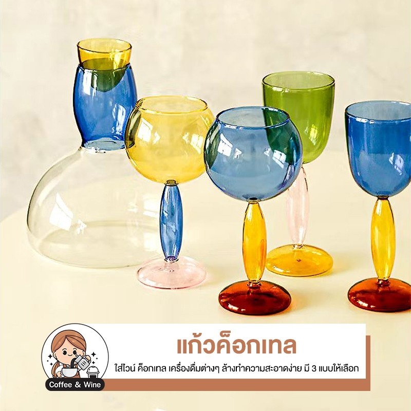 แก้วใส่เครื่องดื่ม หลากสี แก้วทรงสูง แก้วใส่ชาเขียว ชานมไข่มุก แก้วคาเฟ่ แก้วทรงสวย สไตล์มินิมอล สำหรับใส่เครื่องดื่ม