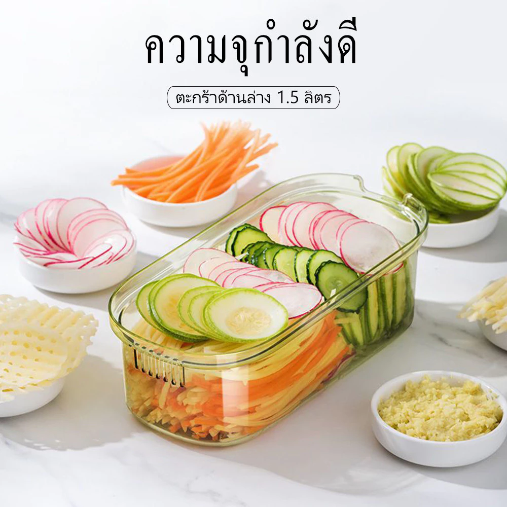เครื่องหั่นผักอเนกประสงค์ 6 in 1 พร้อมใบมีด 6 ใบ เครื่องหั่นมันฝรั่ง เครื่องขูดกระเทียม เครื่องหั่นผลไม้ พร้อมตะกร้าระบา thumbnail 3
