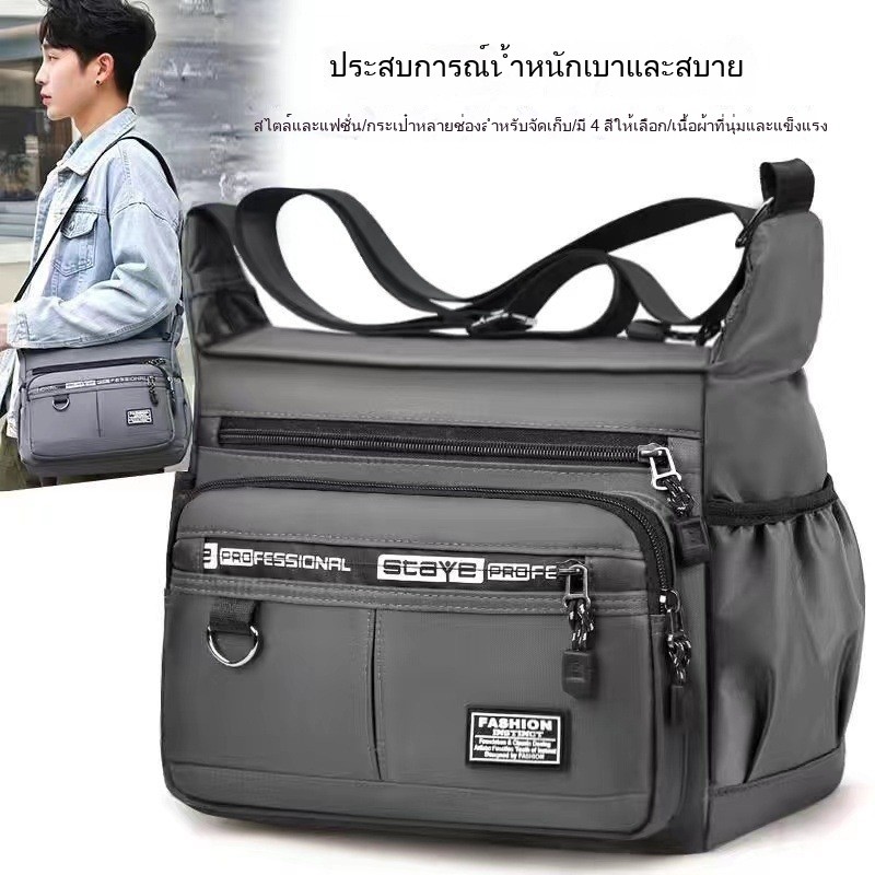 [จัดส่งฟรี] กระเป๋าสะพายผ้าไนลอนผู้ชาย Oxford ผ้าใบกระเป๋าเดินทางความจุขนาดใหญ่กระเป๋า Messenger St