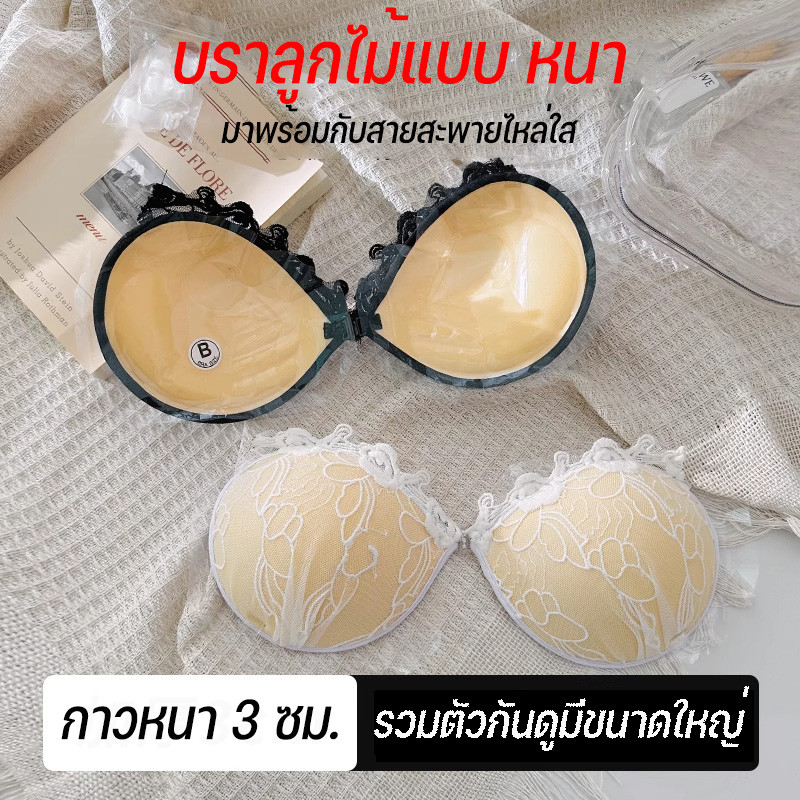 บราลูกไม้ บราเจ้าสาว ดันทรง​ หนา3 CM กาวแน่นๆ บราลูกไม้ คัพ A,B,C ,Dกาวแน่น(C88K)