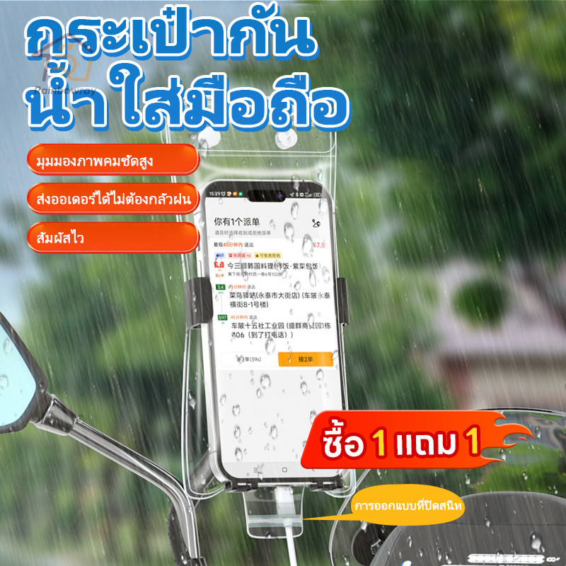 ✨ซื้อ1แถม1✨ ซองกันน้ำ 23x11cm กระเป๋าโทรศัพท์กันน้ําแบบใส ทนทานพร้อมซีลที่ปลอดภัยมีช่องเสียบชาร์จ