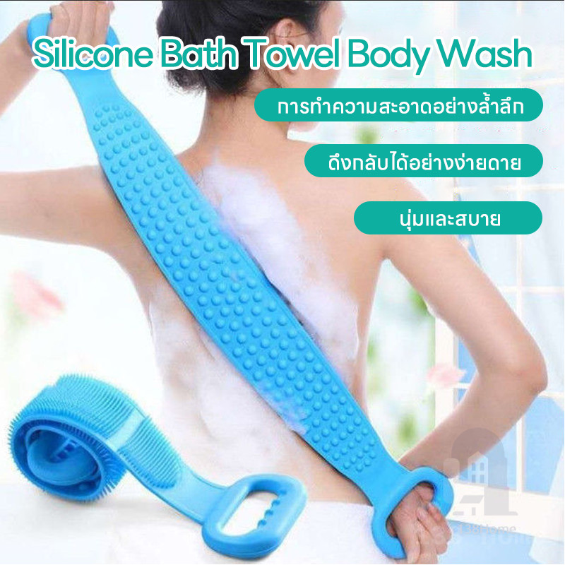 ซิลิโคนขัดตัว ซิลิโคนขัดหลัง ที่ขัดตัว ซิลิโคนถูหลัง Silicone Bath Towel Body Wash ที่ถูหลัง ซิลิโคนขัดผิว แปรงอาบ