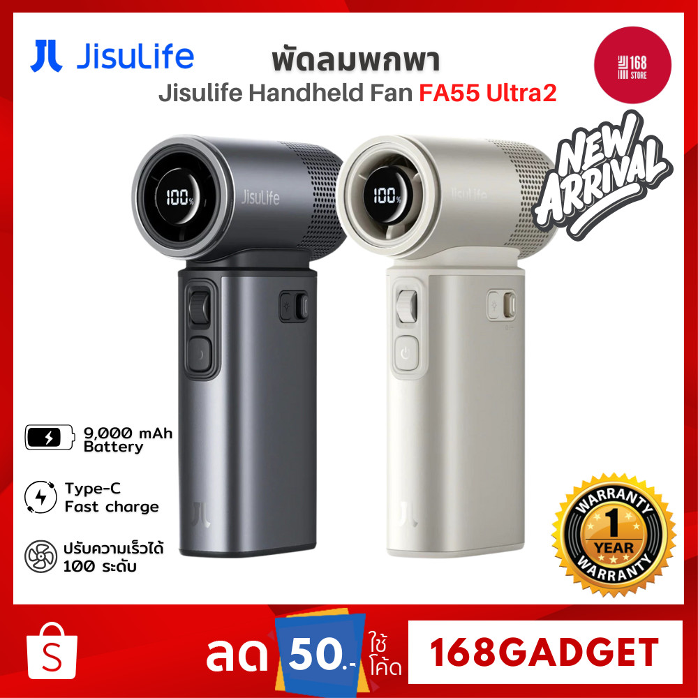 Jisulife FA55 Ultra2 (2025) Handheld Fan พัดลมพกพา จอแสดงผล LED พร้อมไฟส่องสว่าง รับประกันศูนย์ไทย 1 ปี