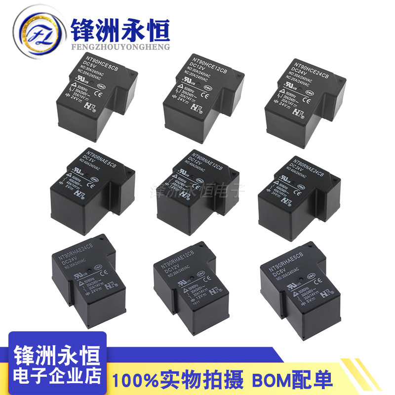 NT90RHCE/NT90HCE/NT90RNAE/NT90RHAE 12CB/05CB/24CB รีเลย์ Ford