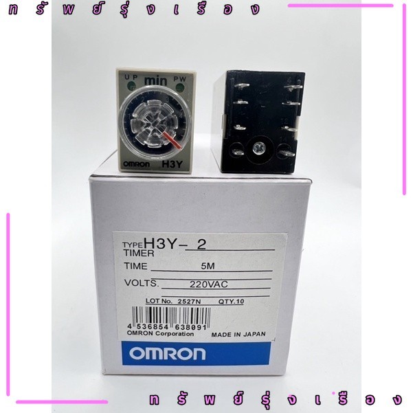 ร้านในไทย! Timer H3Y2 H3Y4 h3y-4 h3y-2  (รวมซ็อกเก็ต ขา) 12vdc 24vdc 220vac 5s 10s 30s 5m 10m 30m 60