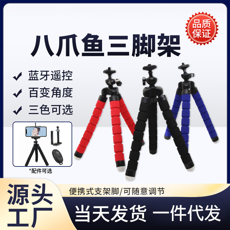 Hot Sale#360Transformable Mini Octopus Sponge Tripod Phone Camera DSLR Octopus Tripod9er
