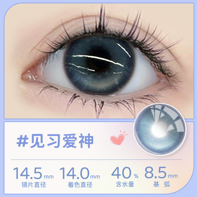 LEMONSATY Apprentice God of Eros คอนแทคเลนส์เครื่องสําอางครึ่งปีโยน 2 ชิ้นขนาดใหญ่เส้นผ่าศูนย์กลางคอ