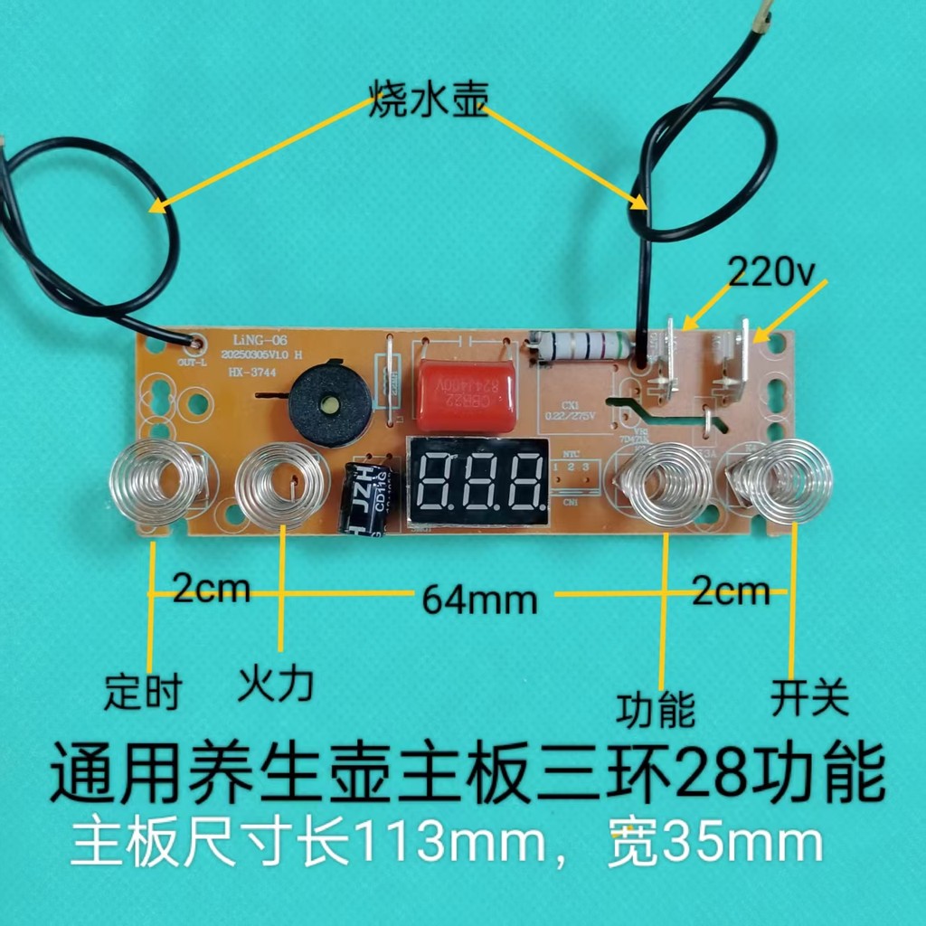 Universal สุขภาพหม้อชา Maker สามแหวน Circuit Board จอแสดงผลควบคุมเมนบอร์ด 4-Button Multi-Function Universal Board 28 ฟังก์ชั่น