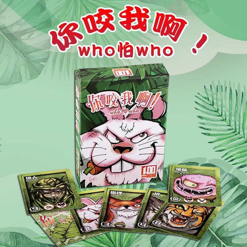 You bite me board game cardschengle99.my20250717