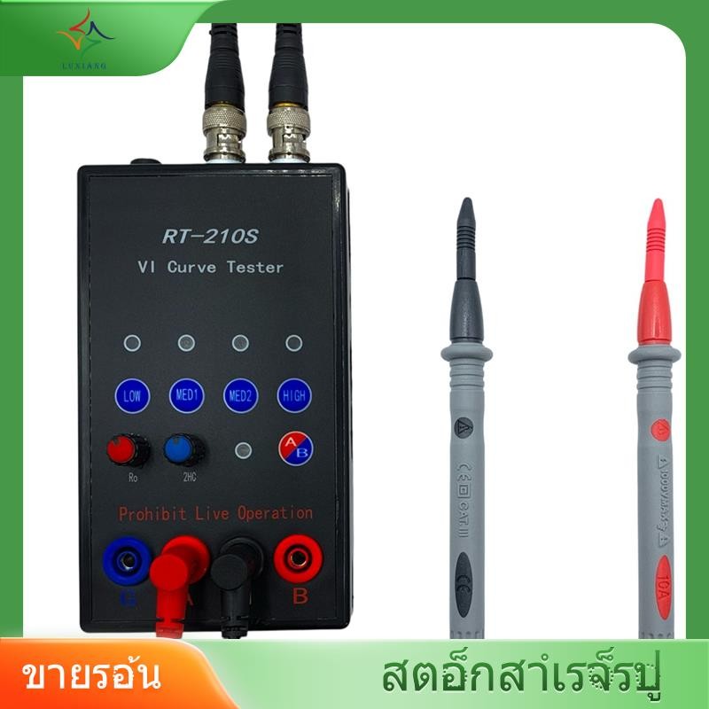 [luxiang.th] 210S VI Curve Tester เครื่องวิเคราะห์ลายเซ็นแบบอะนาล็อกแผงวงจรอิเล็กทรอนิกส์ เครื่องมือตรวจจับความผิดพลาด