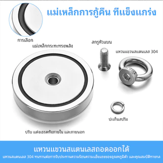 Go Outdoors แม่เหล็กแรงดูดสูง Neodymium Recovery แม่เหล็กเก็บของ แม่เหล็กแรงดูดสูง แม่เหล็กแรงสูง Fishing magnet
