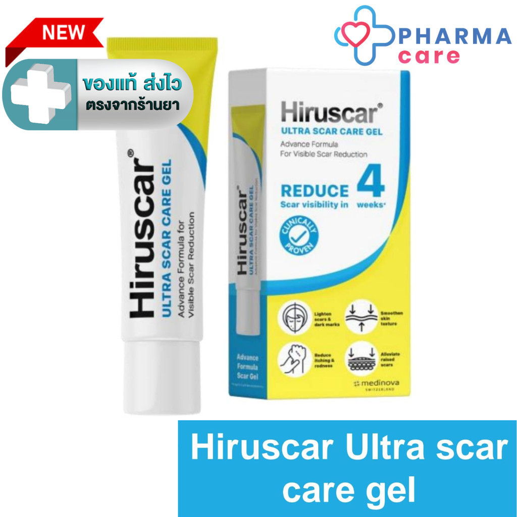 Hiruscar Ultra Scar Care Gel  ฮีรูสการ์ Advance Scar Solution สูตรแอดวานซ์ 5, 20 กรัม [HT]