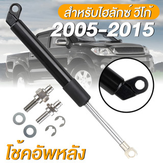 โช๊คฝาท้าย Toyoto VIGO CHAMP โตโยต้าไฮลักซ์ vigo 2005-2015 โ…