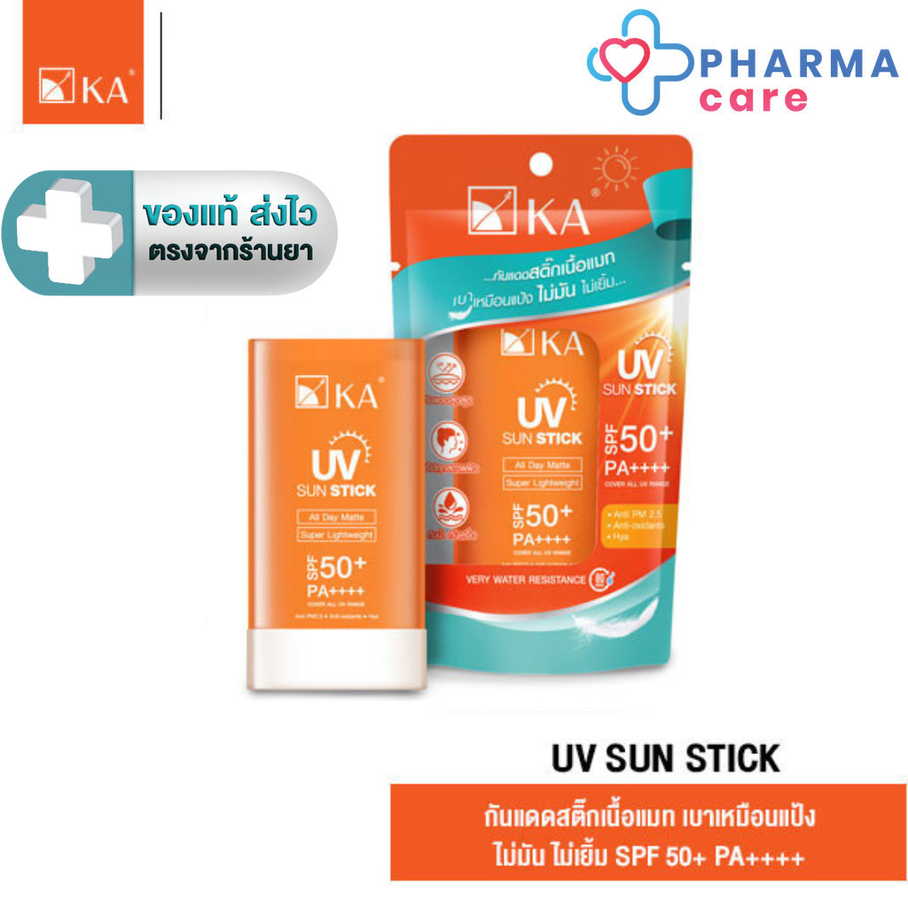 [ใหม่ล่าสุด] KA UV SUN STICK SPF 50+ PA++++ 14 g.  เค.เอ. ยูวี ซัน สติ๊ก เอสพีเอฟ 50+ พีเอ++++ 14 กรัม [PC]