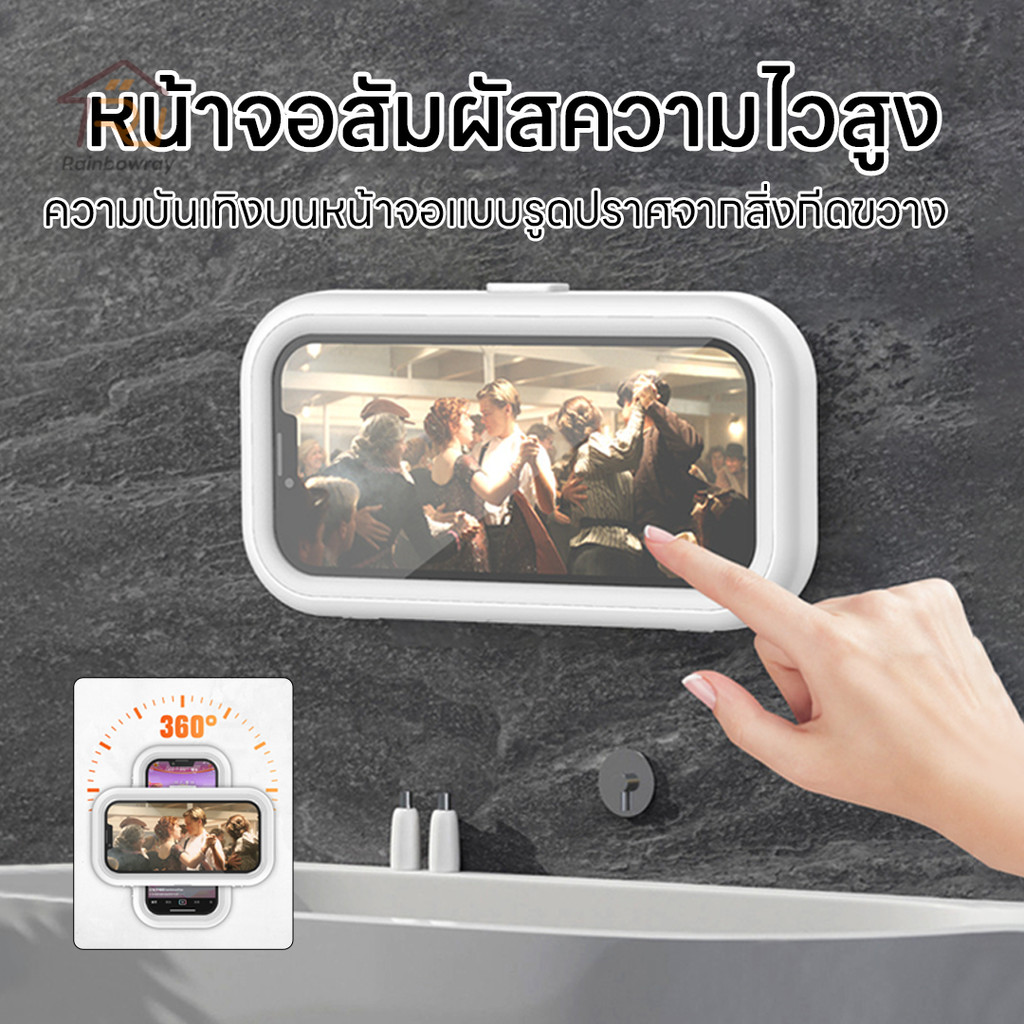 ที่วางโทรศัพท์ในห้องน้ํา ที่วางมือถือ กันน้ํา แบบติดผนัง ป้องกันหมอก หน้าจอสัมผัส ใช้ในห้องน้ำได้ - รูปที่ 7