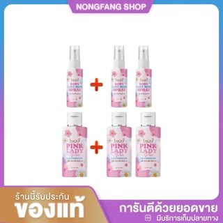 (1แถม2) INGFA อิงฟ้า Pink Lady พิ้งเลดี้ สเปรย์อิงฟ้า 50ml + สเปรย์อิงฟ้า 10ml (คละได้มีตัวเลือกให้)