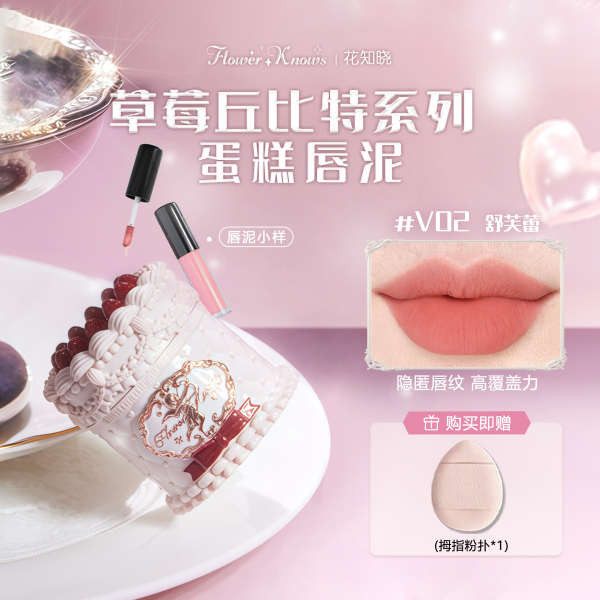 flower knows flower knows กล่อง Flower Knows Strawberry Cupid Cake Lip Cream Lip Mud Lipstick ตัวอย่
