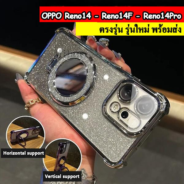 Case For OPPO Reno14 5G Reno14F Reno14Pro A5X A5 5G A5iPro A5Pro A3X A3 4G A3Pro เคส กันกระแทก ตั้งไ