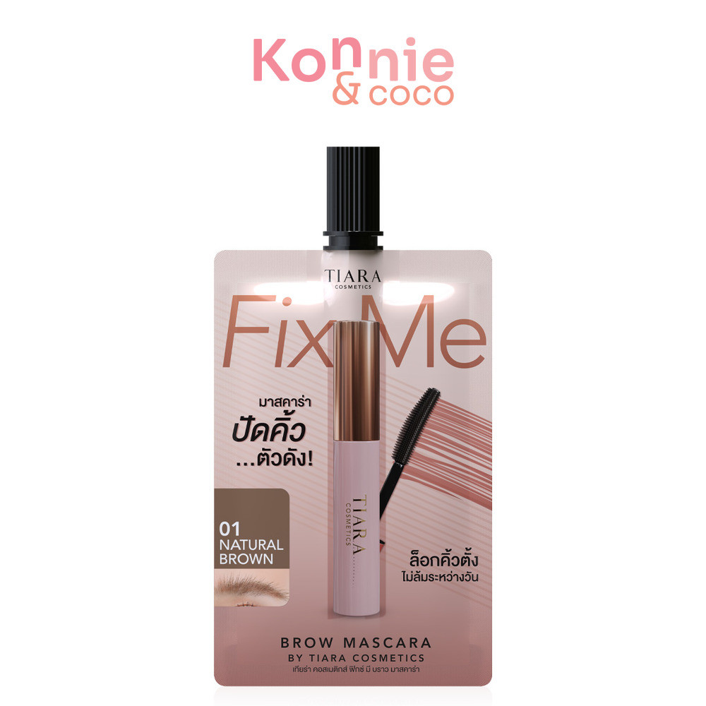 TIARA BEAUTY FixMe Brow Mascara 2g เทียร่า มาสคาร่าปัดคิ้ว.