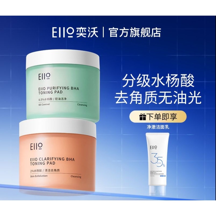 EIIO คลีนซิ่งสําลีกรดซาลิไซลิกขัดผิวปิดปากควบคุมความมันรูขุมขนลดคลีนซิ่งผ้าฝ้าย