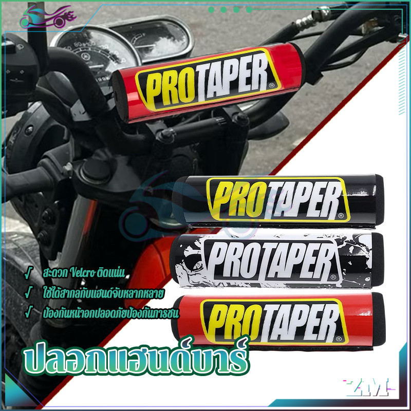 ปลอกแฮนด์บาร์ นวมแฮน 20*5ซม สําหรับรถจักรยานยนต์ ติดตั้งง่าย หลากหลายสไตล์ ฟองน้ำคุณภาพสูง และทนทาน