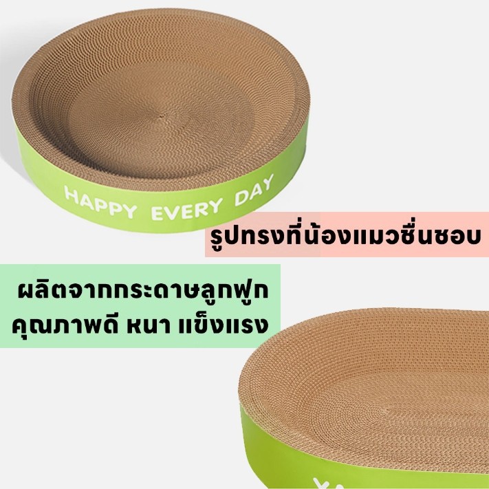 ที่ลับเล็บแมว+แคทนิป อ่างลับเล็บ ของเล่นแมว ที่นอนแมว แผ่นลับเล็บ ที่ฝนเล็บสัตว์เลี้ยง ที่นอนแมว 2in1 กระดาษลูกฟูก - รูปที่ 4