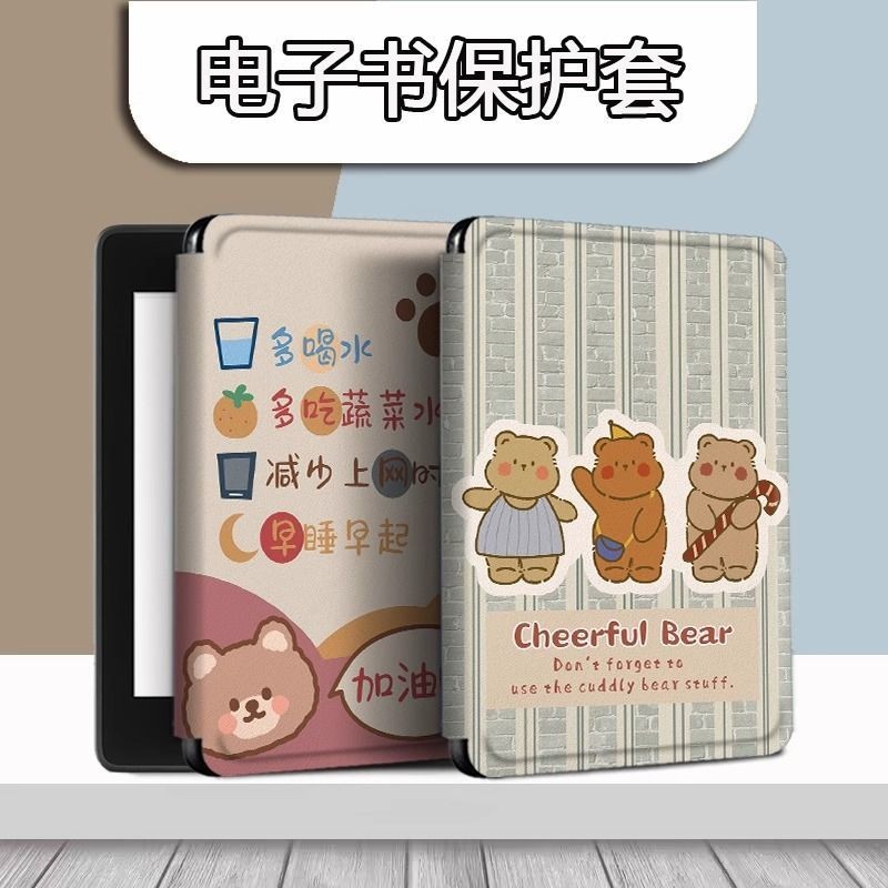 Kindle 11th2024 (RS23CV) 2022 (C2V2L3)/10th 2019 (J9G29R) 6 นิ้ว Sleep Wake-up Protective Case หมีน่