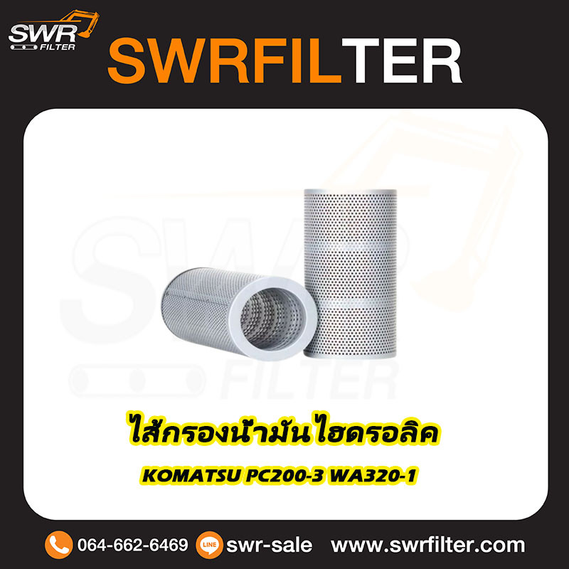 ไส้กรองไฮดรอลิค KOMATSU PC200-3 WA320-1