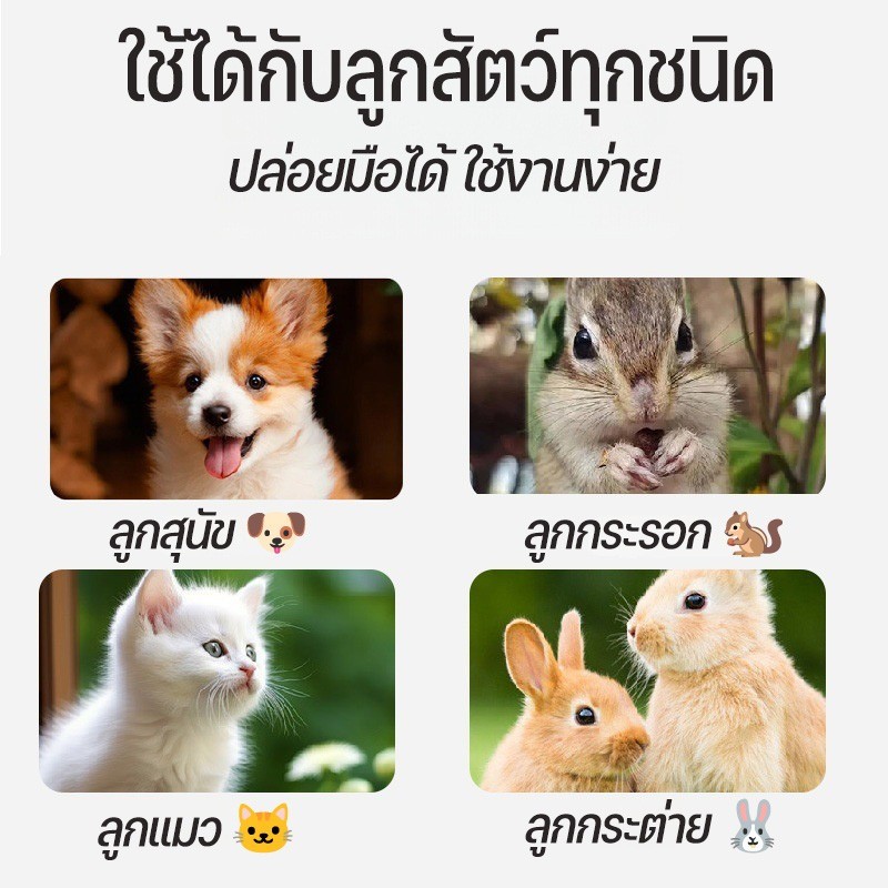 ขวดนมแมว จุกนมแมว ที่ป้อนนม ขวดนม4ทาง  ป้องกันการสําลัก ซิลิโคนเกรดอาหาร ฐานรองพื้นกันลื่น - รูปที่ 2