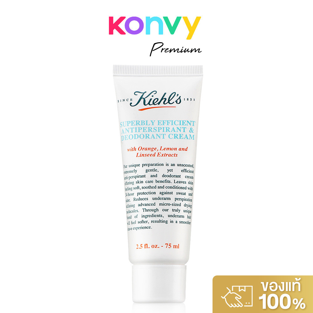 Kiehls Superbly Efficient Antiperspirant Deodorant Cream คีลส์ครีมระงับกลิ่นกาย สูตรอ่อนโยน.