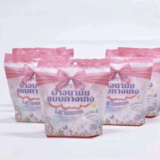 ผ้าอนามัยแบบกางเกงลาละมุน 5ห่อ 15ชิ้น ผ้าอนามัยแบบกางเกง