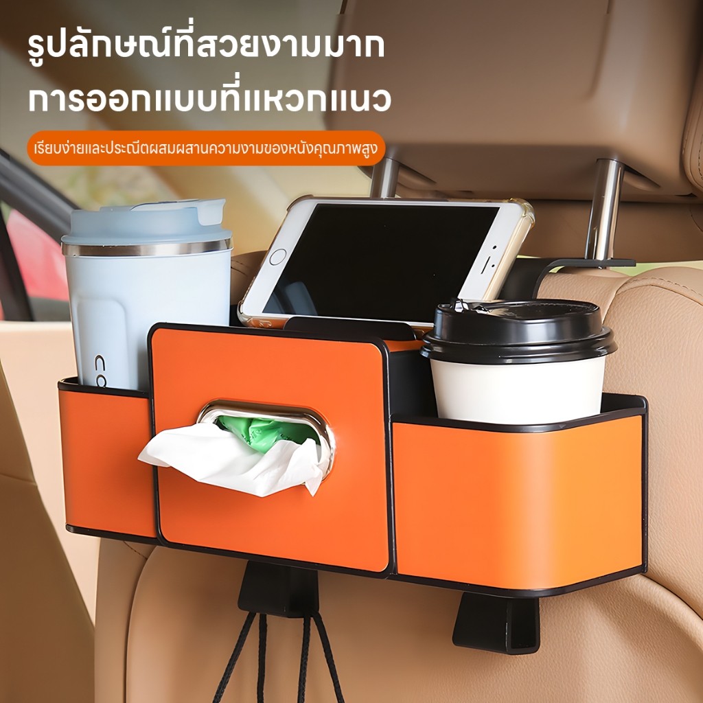 กล่องเก็บของหลังเบาะรถยนต์ กล่องเก็บของอเนกประสงค์ กล่องใส่ของ ทิชชู่ในรถ ติดตั้งง่าย สะดวก สําหรับติดเบาะหลังรถยนต