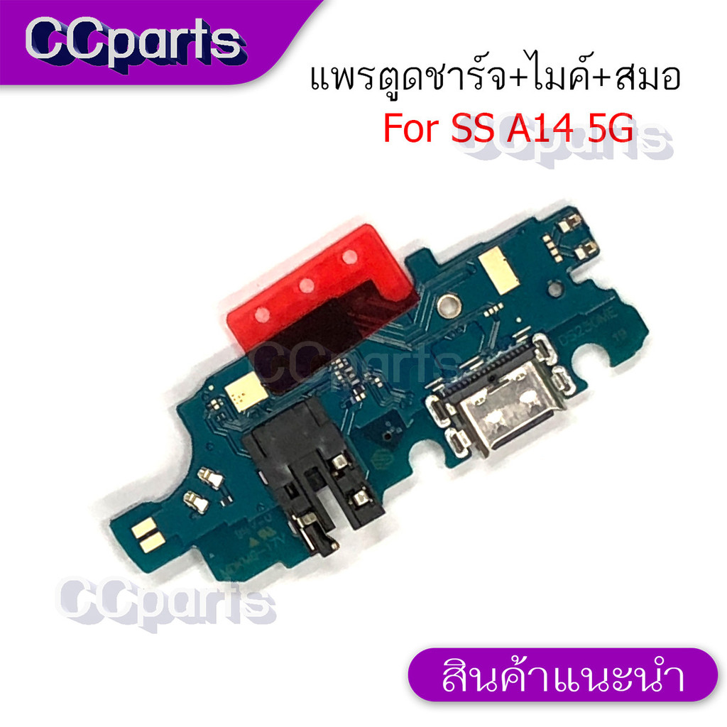 แพรตูดชาร์จสำหรับ SAMSUNG A14 5G M14 แพรก้นชาร์จ USB แพรตูดชาร์จ + ไมค์ +สมอ+ ก้นชาร์จ อะไหล่มือถือ