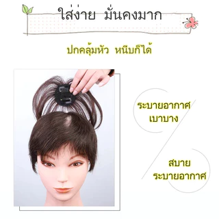 วิกผม วิกผมแท้เต็มชิ้น แฮร์พีชทดแทนด้านบน ปิดผมหงอกอย่างเป็นธรรมชาติ