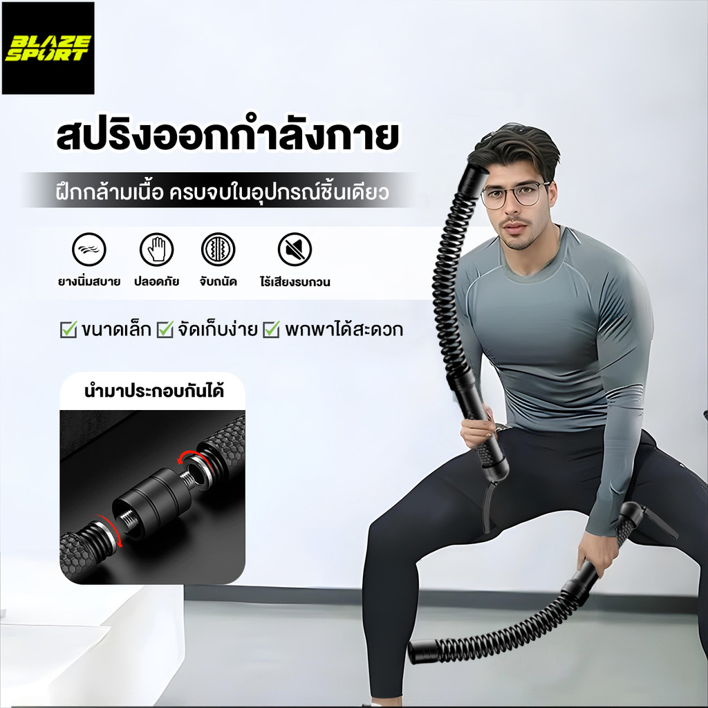 BLAZE เชือกไร้สาย เชือกฟิตเนส มัลติฟังก์ชั่น อุปกรณ์ฟิตเนส ฝึกทุกส่วนร่างกาย ไร้เสียง ป้องกันการลื่น ไม่เสียรูปง่าย