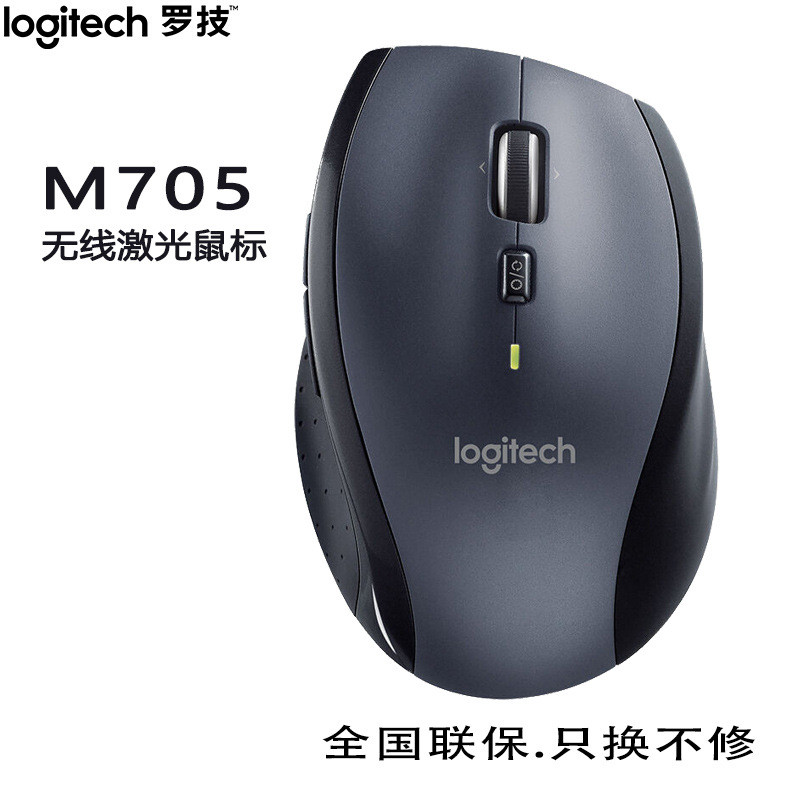 [มีในสต็อก] เมาส์ Logitech Logitech M705 Dual Mode Roller Flow พร้อมเมาส์สํานักงานปุ่มด้านข้าง
