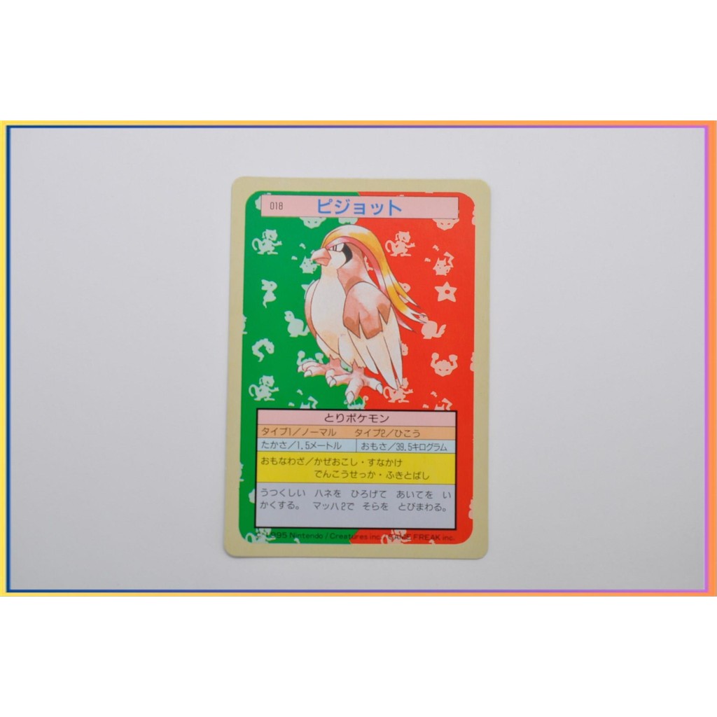 การ์ดโปเกมอน Pidgeot No.018 ภาษาญี่ปุ่น (P3166)
