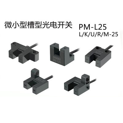 DU Micro Slot ประเภท Photoelectric Switch Sensing อินฟราเรด PM-K/L/U/F/R25P จํากัด L24SX โมดูลเซ็นเซ