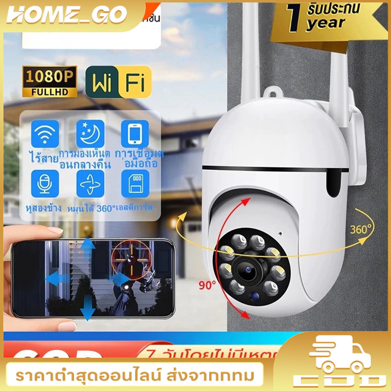 ซื้อ 1 แถม 1 กล้องวงจรปิด HD 1080P กล้องวงจรปิดไร้สาย กันน้ํา การควบคุม 360° กล้องวงจรปิดดูผ่านมือถือ IP กล้อง Infrared