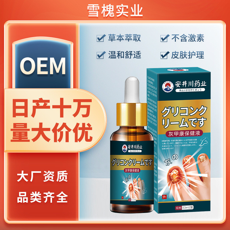 Anjingchuan Pharmaceutical Industry Onychomycosis สุขภาพ Liquid เล็บ Groove Pain Bad เล็บกําจัดเล็บ 