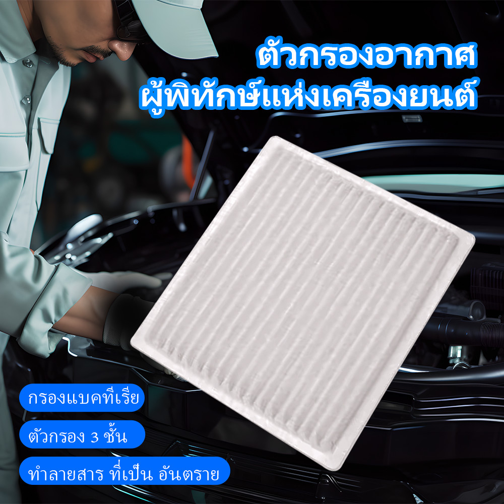 Xpander Mitsubishi Mirage Attrage 2012-2023 กรองอากาศ มิตซูบิชิ