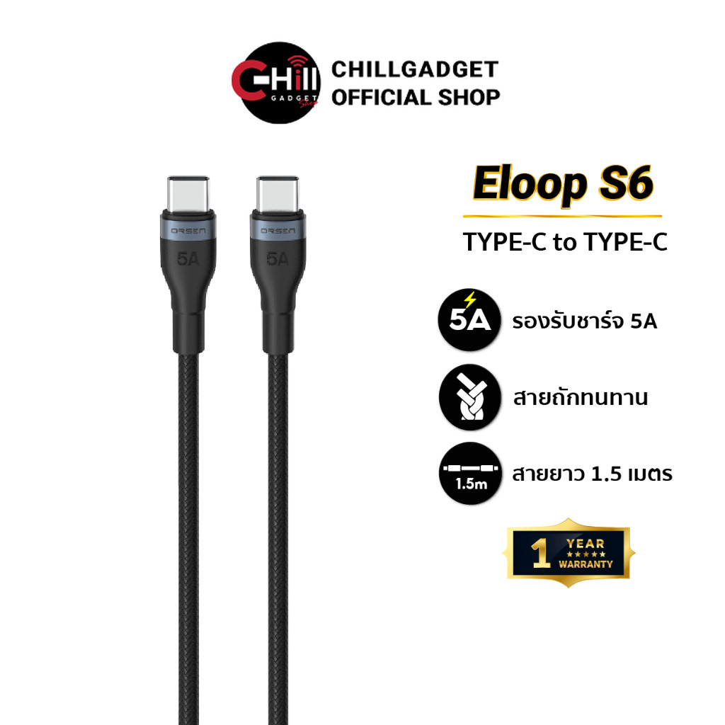 Eloop S6 สายชาร์จ Type-C to Type-C สายถักไนลอน รองรับชาร์จเร็วถึง 100W ชาร์จและถ่ายโอนข้อมูล