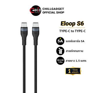Eloop S6 สายชาร์จ Type-C to Type-C สายถักไนลอน รองรับชาร์จเร…