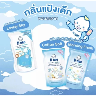 Fairy kids D-nee น้ำยาซักผ้าเด็ก/น้ำยาปรับผ้านุ่ม ดีนี่ นิวบอร์น ถุงเติม 550 มล. 1ถุง สูตรอ่อนโยน สำหรับเด็กแรกเกิด