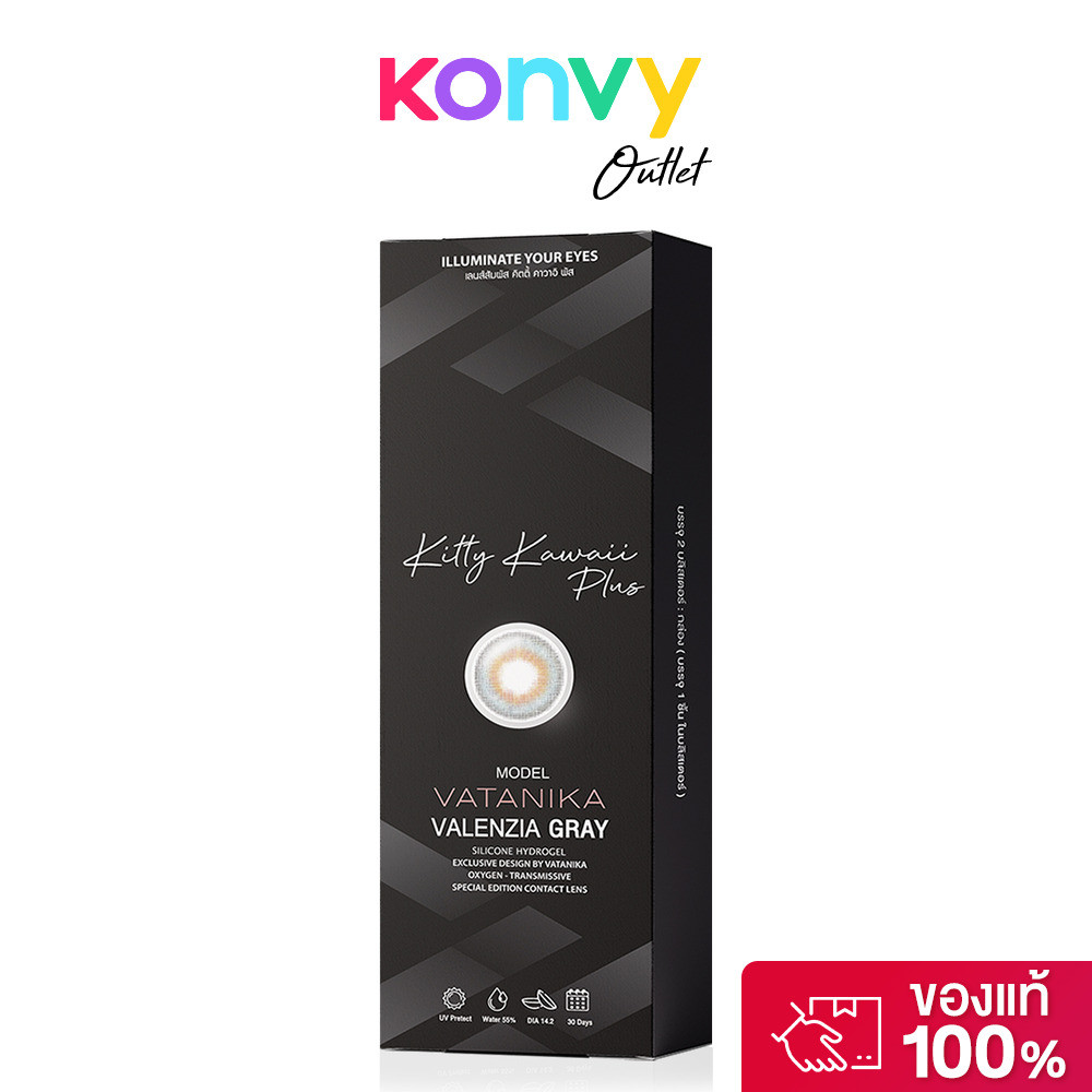 Kitty Kawaii Plus Contact Lens Vatanika Valenzia Gray [1 Pair] คิตตี้ คาวาอิ คอนแทคเลนส์แบบรายเดือน 
