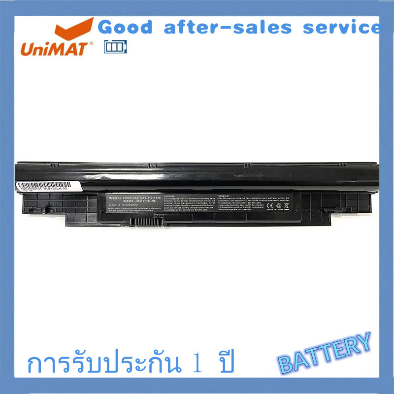 แบตเตอรี่แล็ปท็อป 268X5 11.1V 5200mAh สำหรับ Dell Inspiron 13Z 14Z N311z N411z Vostro V131 V131D V13