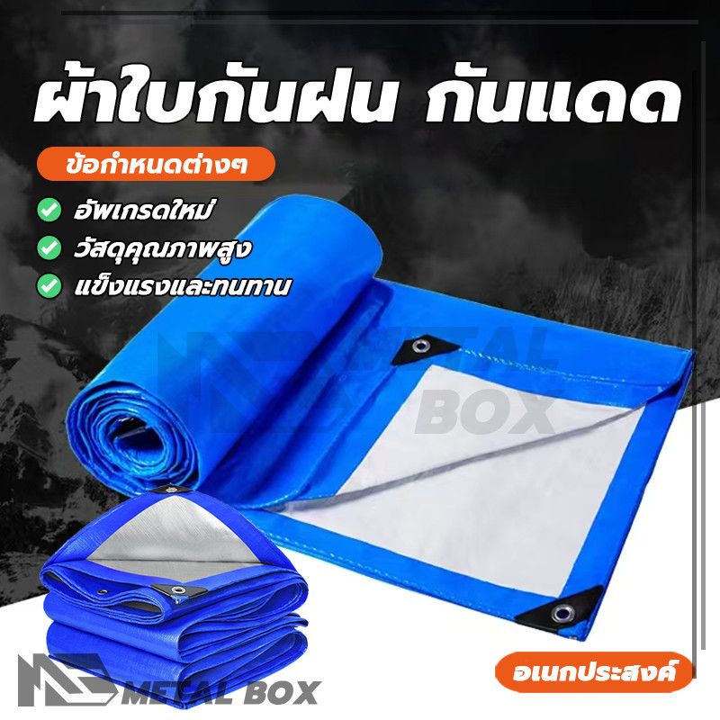 Tarpaulin กันน้ำ ผ้าใบกันฝน กันแดด ผ้าใบกันน้ำ กันฝน รังสีอัลตราไวโอเลตสะท้อนแสง ความต้านทานแรงดึงที่ดี พับง่าย ราคา ถูกที่สุด ดีลบีเคเค แกลเลอรีภาพที่ 2