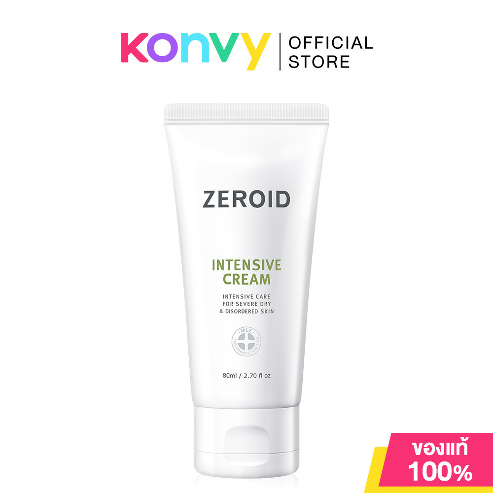ZEROID Intensive Cream 80ml มอยส์เจอไรเซอร์สูตรเข้มข้นพิเศษ เพื่อผิวแห้งมากและผู้มีปัญหาสิว.