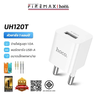 [มีมอก.] HOCO UH102T หัวชาร์จ สำหรับอุปกรณ์ขนาดเล็ก จ่ายไฟ 1 แอมป์ 5V 1A หูฟัง TWS ปากกา ลำโพง hc2